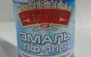 Эмаль ПФ-115 белая МАТОВАЯ 1,9 кг Царицыно